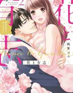 Hana & Yuushi: Is there such a thing as predestined love?