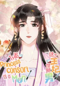 This Princess Consort Is a Man