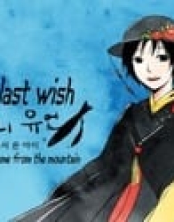 Star’s Last Wish