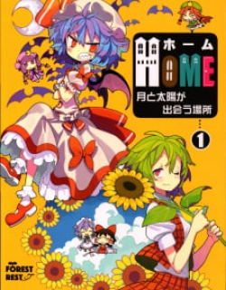 Home ~The Place Where The Moon And Sun Meet~ (Touhou Project)