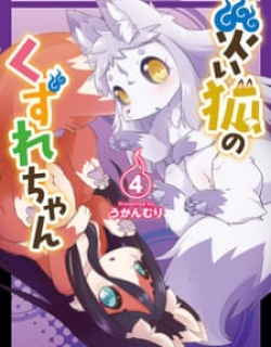Disaster Fox Kuzure-Chan