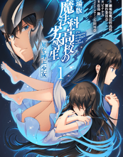 The Irregular At Magic High School The Girl Who Summons The Stars