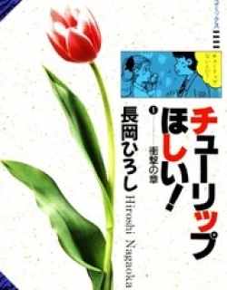 Tulip Hoshii!