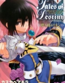 Tales of Destiny: Director's Cut - Hakanakikoku no Rion