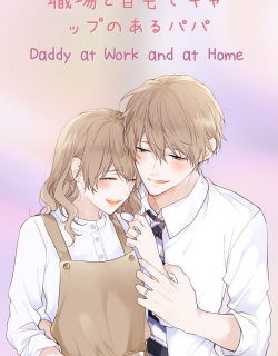 Daddy at Work and at Home