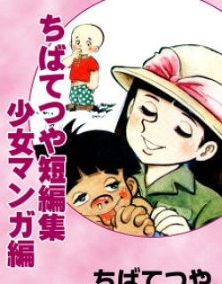 Tetsuya Chiba Short Stories – Shojo Manga