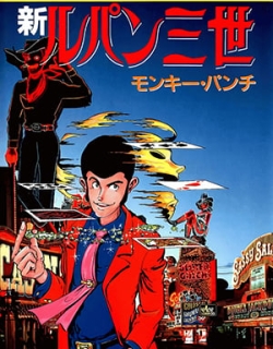 Lupin III: World’s Most Wanted