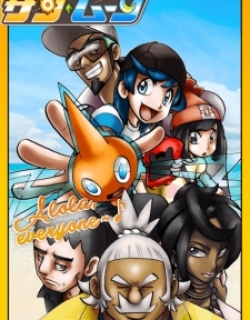 Pocket Monsters SPECIAL Sun & Moon