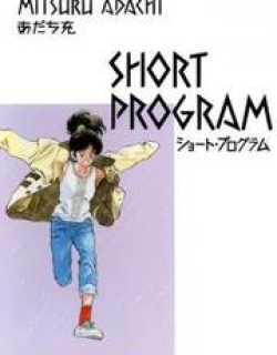 Short Program