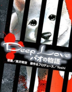 Deep Love – Pao No Monogatari