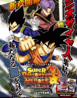 Super Dragon Ball Heroes: Meteor Mission!