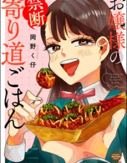 Ojousama's Forbidden Culinary Detours