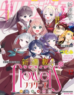 Love Live! Flowers – Hasunosora Girls’ High School Idol Club –
