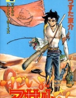 Sexy Commando Gaiden: Sugoiyo! Masaru-san