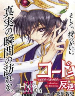 Code Geass: Lelouch of The Rebellion re
