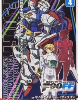 Mobile Suit Gundam F90 FF