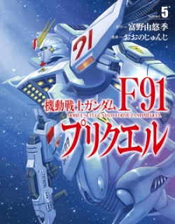 Mobile Suit Gundam F91 Prequel