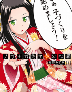 Nobunaga Teacher's Young Bride