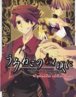 Umineko When They Cry Episode Collection