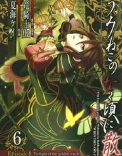 Umineko no Naku Koro ni Chiru Episode 8: Twilight of the Golden Witch
