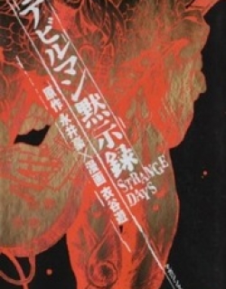 Devilman Mokushiroku - Strange Days