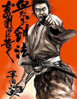 Chidaruma Kenpou Onorera ni Tsugu