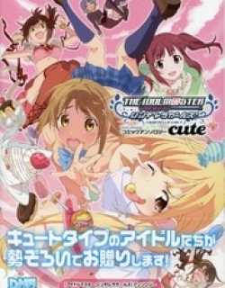 The Idolmster Cinderella Girls Comic Anthology Cute