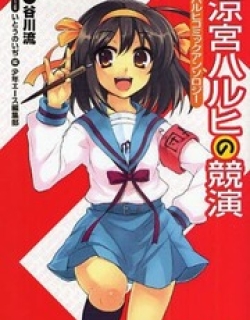 Suzumiya Haruhi no Shukusai Comic Anthology