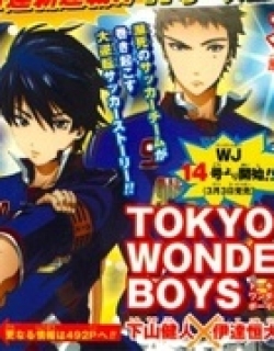 Tokyo Wonder Boys