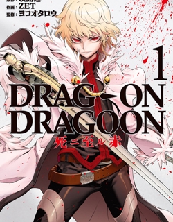 Drag-On Dragoon - Shi ni Itaru Aka