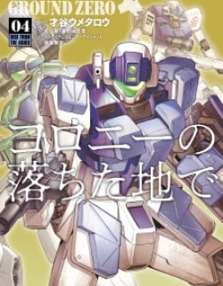 Mobile Suit Gundam Ground Zero – Rise From The Ashes