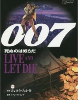 007 Series