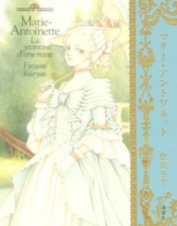 Marie-Antoinette. La Jeunesse D'une Reine.