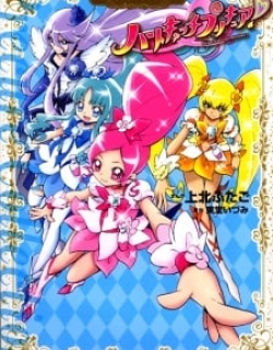 Heartcatch Pretty Cure!