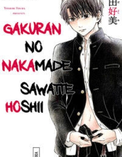 Gakuran no Nakamade Sawatte Hoshii