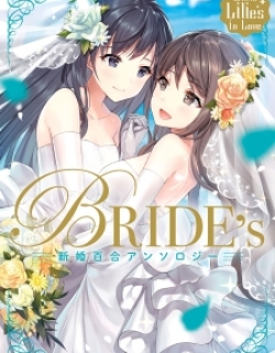 White Lilies in Love BRIDE's Newlywed Yuri Anthology