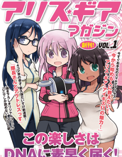 Alice Gear Magazine Manga