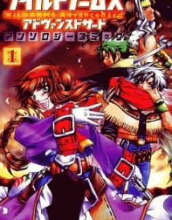 Wild Arms Advanced 3Rd Anthology Comic