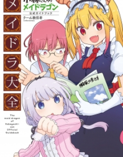 Kobayashi-San Chi No Maid Dragon Official Guidebook