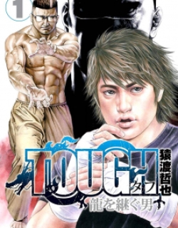 Tough Gaiden - Ryuu Wo Tsugu Otoko