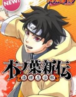 Naruto: Konoha's Story - The Steam Ninja Scrolls: The Manga
