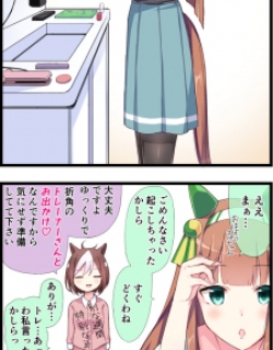 Uma Musume Pretty Derby - The Scenery Of A Roommate (Doujinshi)