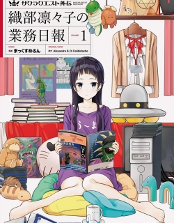 Sakura Quest Side Story: Ririko Oribe's Daily Report Vol 1