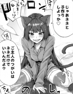 The Yandere Pet Cat Is Overly Domineering (Fan Colored)