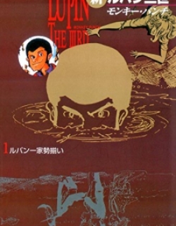 Shin Lupin Iii (Fan-Colored)