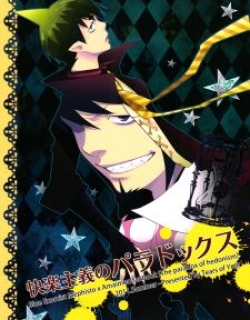Blue Exorcist - The Paradox Of Hedonism (Doujinshi)