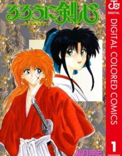 Rurouni Kenshin: Meiji Kenkaku Romantan - Digital Colored Comics