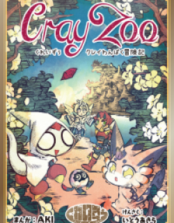 Cray Zoo: The Mischievous Cray Adventure Chronicles