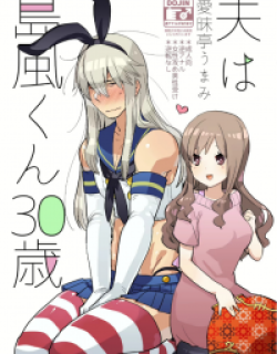 Otto Wa Shimakaze-Kun 30-Sai