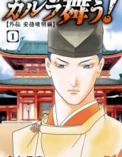 Hengen Taima Yakou Karura Mau! - Gaiden Abe no Seimei Hen